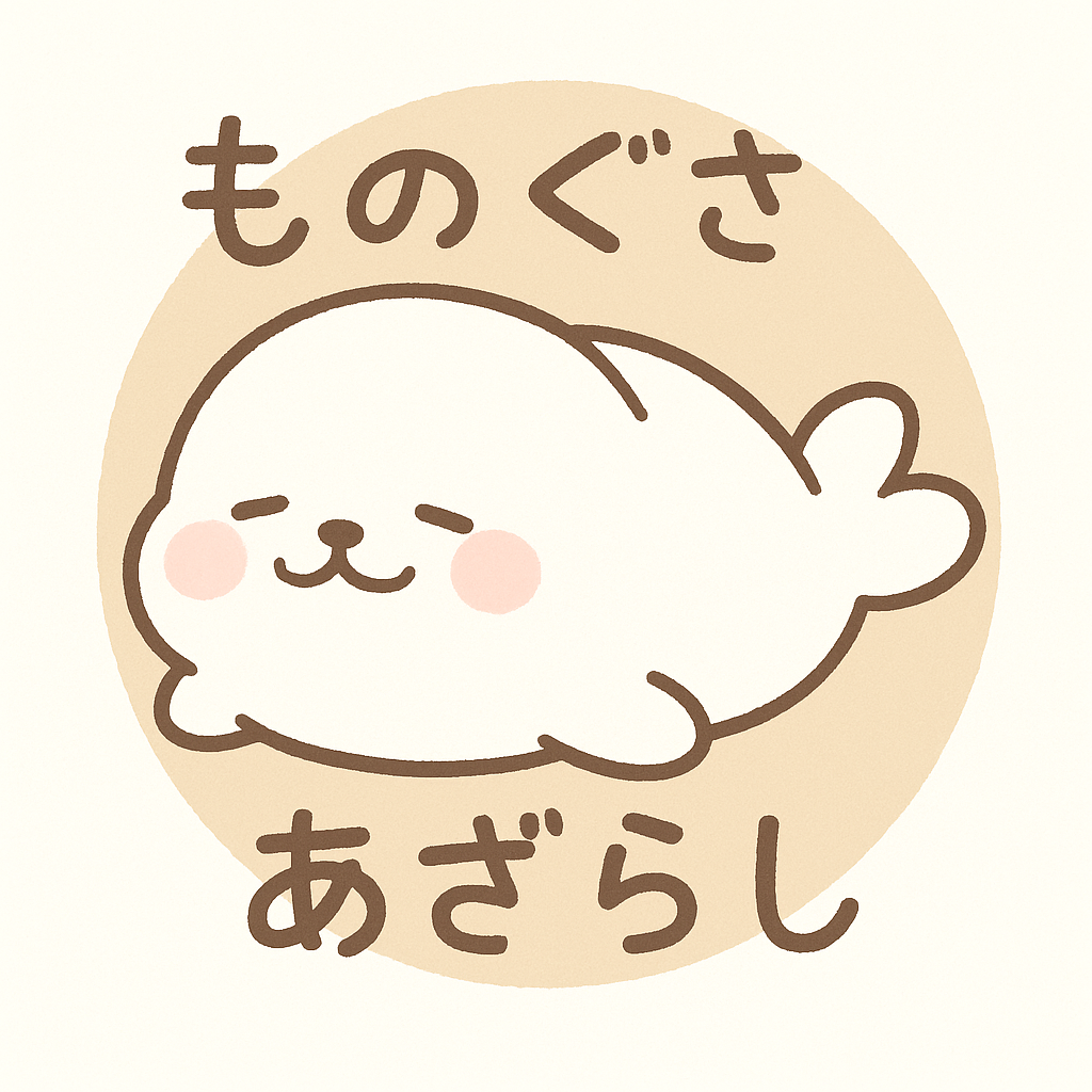 あざらし